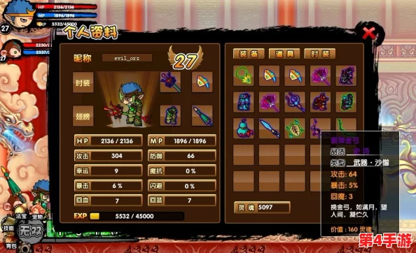 《造梦西游3》全攻略:揭秘天兵斧与弓最佳掉落地点,一网打尽最多产出秘籍! 《造梦西游3》全攻略:揭秘天兵斧与弓最佳掉落地点,一网打尽最多产出秘籍!