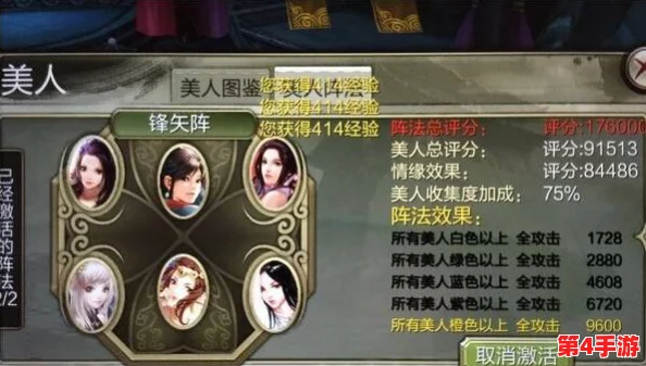 《天龙3D》绝美佳人阵构建秘籍:最新策略详解,打造无敌美人战术体系全攻略 《天龙3D》绝美佳人阵构建秘籍:最新策略详解,打造无敌美人战术体系全攻略