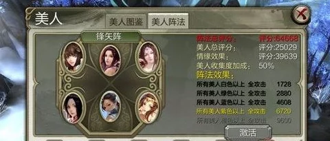 《天龙3D》绝美佳人阵构建秘籍:最新策略详解,打造无敌美人战术体系全攻略 《天龙3D》绝美佳人阵构建秘籍:最新策略详解,打造无敌美人战术体系全攻略