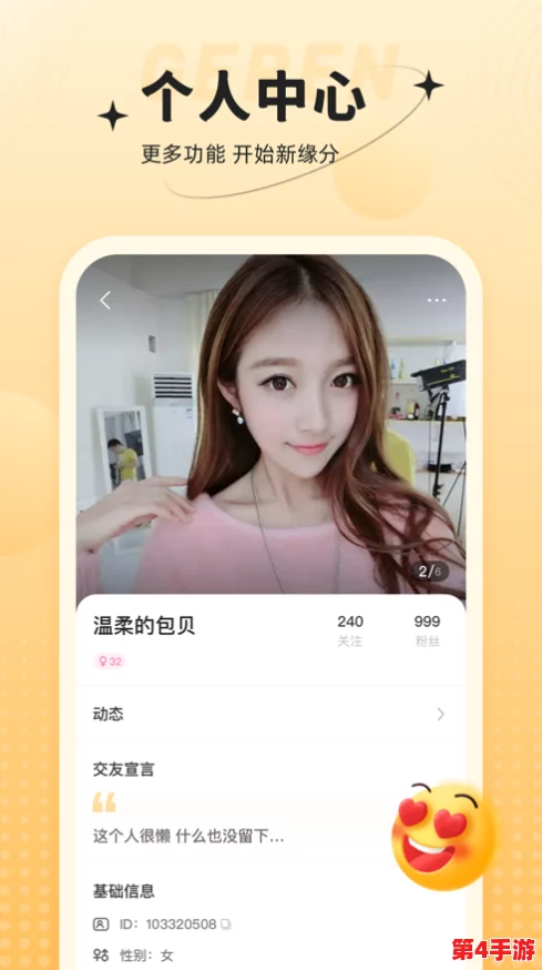 色哟哟软件:网友热议其功能强大,界面友好,使用体验极佳,让人爱不释手的应用推荐! 色哟哟软件:网友热议其功能强大,界面友好,使用体验极佳,让人爱不释手的应用推荐!