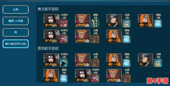 火影忍者OL手游策略精研:打造无敌土主领衔必胜阵容搭配指南与推荐 火影忍者OL手游策略精研:打造无敌土主领衔必胜阵容搭配指南与推荐