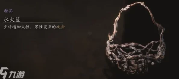 全面解锁《黑神话:悟空》水火篮收集攻略,详尽步骤助你轻松获取珍稀道具! 全面解锁《黑神话:悟空》水火篮收集攻略,详尽步骤助你轻松获取珍稀道具!