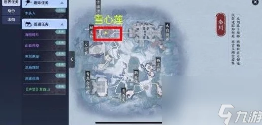 《天涯明月刀手游》深度解锁63级心剑话本：策略布局与高效通关全攻略指南