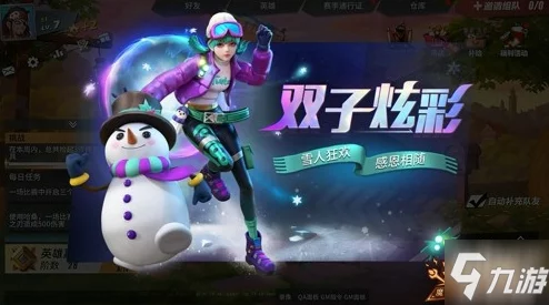 《孤岛先锋》感恩节庆典：独家炫彩新装璀璨上线，共庆感恩季时尚盛宴！