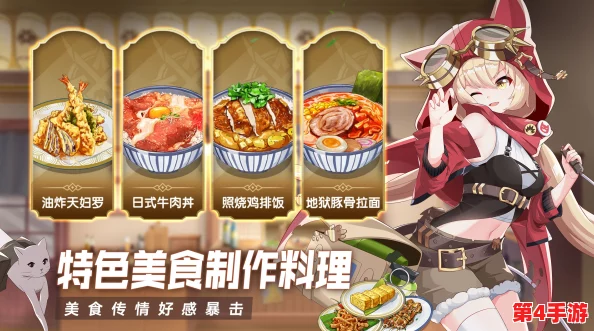 《斗食战酱》：2025年震撼登场，创新回合制Roguelike美食冒险，开启味蕾与勇气的双重史诗战斗！