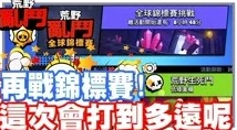 荒野乱斗高效积攒奖章策略:最新实用技巧助你快速收集,领跑竞技荣耀之路 荒野乱斗高效积攒奖章策略:最新实用技巧助你快速收集,领跑竞技荣耀之路