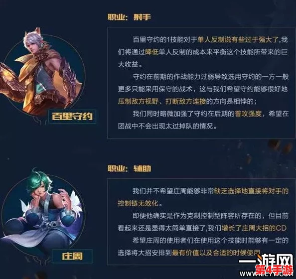 王者荣耀官方公告：最新英雄平衡调整，多位热门角色遭适度削弱以保持游戏生态多样性