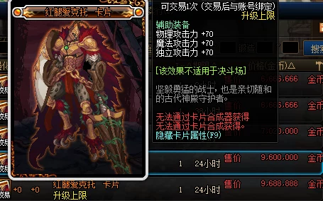 地下城与勇士:红眼角色精选耳环推荐,强化战力必选指南 地下城与勇士:红眼角色精选耳环推荐,强化战力必选指南