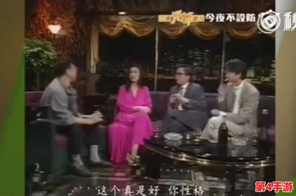 欧美怡春院:网友热议这家新兴娱乐场所,称其为“放松身心的绝佳去处”,引发众多关注与讨论! 欧美怡春院:网友热议这家新兴娱乐场所,称其为“放松身心的绝佳去处”,引发众多关注与讨论!
