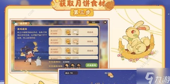 《桃源深处有人家》探索暮雨繁露秘境:全攻略解锁活动趣味玩法与隐藏奖励 《桃源深处有人家》探索暮雨繁露秘境:全攻略解锁活动趣味玩法与隐藏奖励