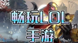 精选云游戏免费畅玩平台:探索无界限手游新体验,顶尖云技术让游戏触手可及 精选云游戏免费畅玩平台:探索无界限手游新体验,顶尖云技术让游戏触手可及