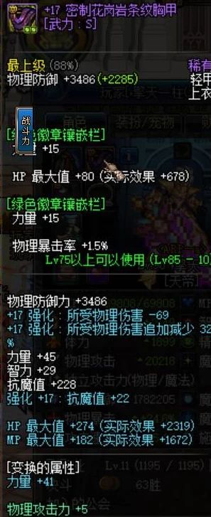 探索《地下城与勇士》中，最适合你游戏风格的顶级称号选择指南