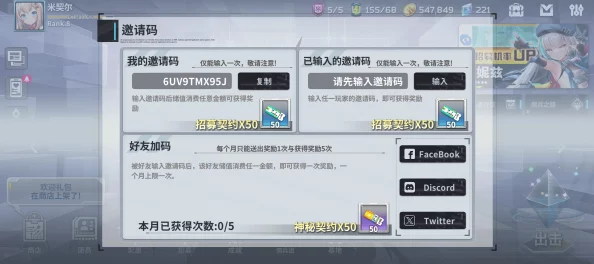 星陨计划独家兑换码揭秘：一步一步详解高效兑换流程与注意事项