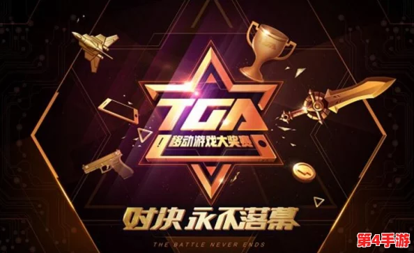 探索2020 TGA盛典璀璨之作：一键直达年度最佳游戏下载，精选热门合集尽在此处！