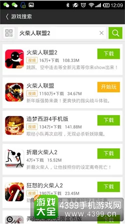火柴人联盟2账号安全交易指南:精选靠谱平台,助你无忧转让游戏资产 火柴人联盟2账号安全交易指南:精选靠谱平台,助你无忧转让游戏资产