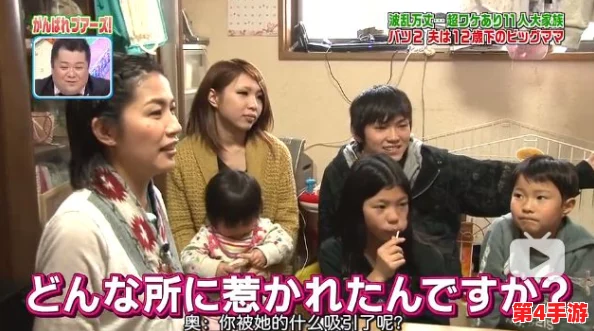 日本家庭关系探讨:从"JapanMomandSon乱"看现代母子互动与挑战 日本家庭关系探讨:从"JapanMomandSon乱"看现代母子互动与挑战