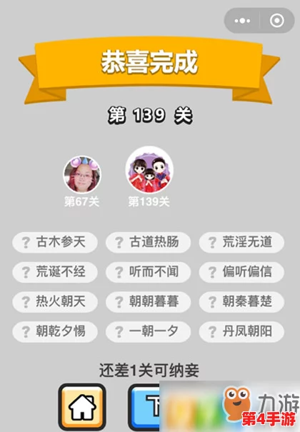 成语小秀才智慧挑战第124关解锁秘籍:揭秘通关答案,一步一步带你攻克难关! 成语小秀才智慧挑战第124关解锁秘籍:揭秘通关答案,一步一步带你攻克难关!