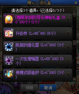 DNF 85版本深度探索：精选最优魔盒指南，助力勇士战力飙升