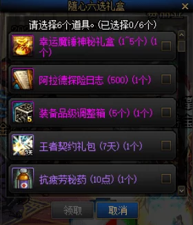 DNF 85版本深度探索：精选最优魔盒指南，助力勇士战力飙升