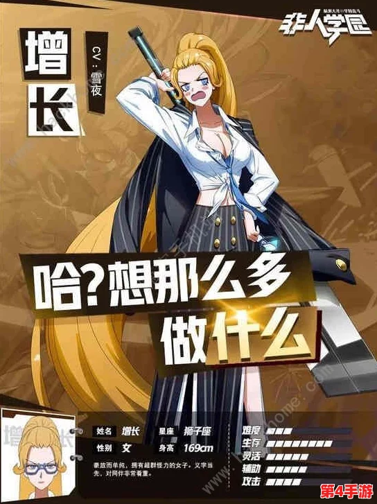 非人学园：顶尖英雄实力榜单揭晓，个性化推荐助你称霸战场新纪元