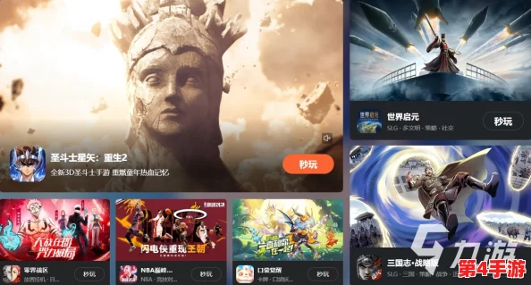 精选云游戏免费平台网页版大赏:探索顶级无需下载即玩的云端游戏站点 精选云游戏免费平台网页版大赏:探索顶级无需下载即玩的云端游戏站点