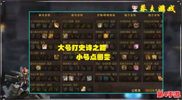 《地下城与勇士》2021年度史诗之路：独家揭秘福袋豪华内容，限时珍藏不容错过！