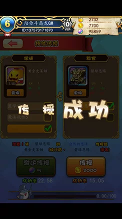 独家攻略：解锁《猫咪斗恶龙3》隐藏时尚——黑帮背心的高效获取策略与路径探索