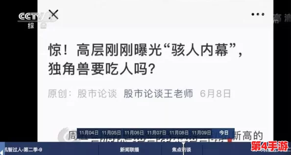 网曝秘门事件:揭示社交媒体背后的真相与隐私保护的紧迫性,值得我们深思与警惕 网曝秘门事件:揭示社交媒体背后的真相与隐私保护的紧迫性,值得我们深思与警惕