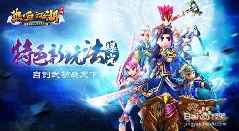 热血江湖手游PK巅峰对决:揭秘各职业单挑王者,谁才是竞技场上的不败传说? 热血江湖手游PK巅峰对决:揭秘各职业单挑王者,谁才是竞技场上的不败传说?