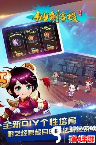 《仙剑客栈》终极角色养成秘籍：解锁最强战力，打造专属传奇冒险家之路