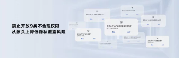 九幺1.0.31安卓高风险：分析该版本可能带来的安全隐患与用户数据保护问题，需谨慎使用