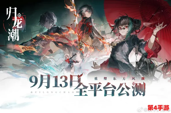 归龙潮涌,凛然风华——全面解读神秘角色独特魅力与背景故事 归龙潮涌,凛然风华——全面解读神秘角色独特魅力与背景故事