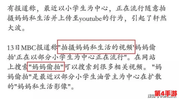 九色91POPNY丨偷拍现象的背后：隐私保护和道德争议问题解析