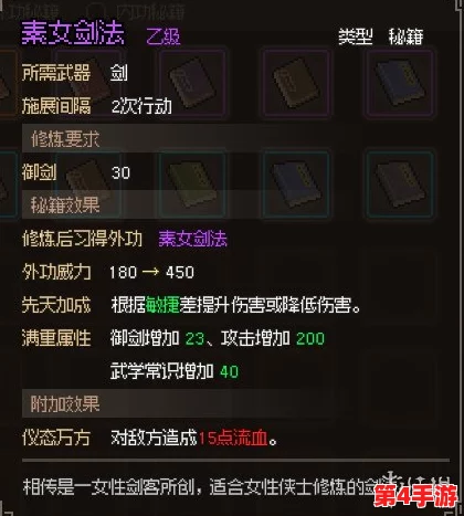 探索《大侠立志传》儒道巅峰：揭秘如何达成圣贤之境的终极策略与条件