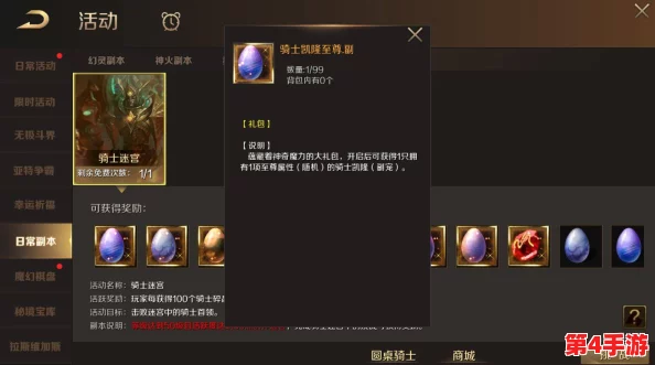魔域手游:解锁原生幻兽蛋全攻略,深度探索多元获取渠道与孵化奥秘指南 魔域手游:解锁原生幻兽蛋全攻略,深度探索多元获取渠道与孵化奥秘指南