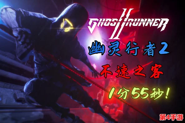《幽灵行者2》挑战升级：解锁'不速之客'难关，高效穿越隐秘反应堆策略指南