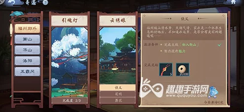 《新笑傲江湖》手游独家奇遇揭秘：云绣娘匠心独运，全方位攻略助你邂逅绝美情缘