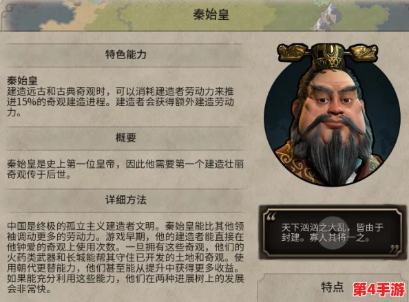 文明6策略探讨：老秦帝国，信仰抉择——儒家仁政VS法家严治之优劣分析