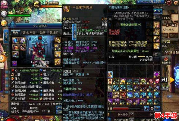 地下城与勇士(DNF):全面剖析,哪些强化路径能带来最显著战力提升? 地下城与勇士(DNF):全面剖析,哪些强化路径能带来最显著战力提升?