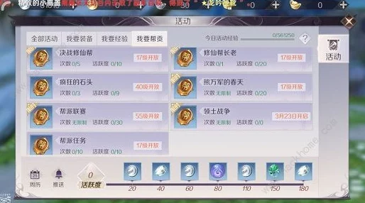 《完美世界手游》详尽指南：高效积累帮贡技巧与最优兑换策略全解析