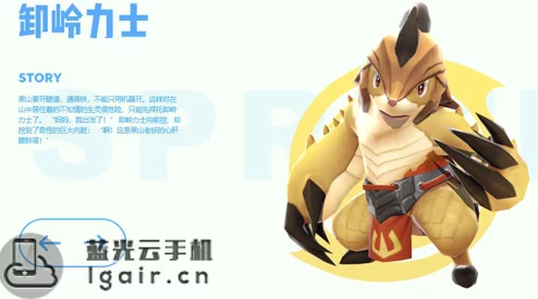 探秘捉妖界:卸岭力士技能全解析与实战应用,评测妖灵力士的非凡战力 探秘捉妖界:卸岭力士技能全解析与实战应用,评测妖灵力士的非凡战力