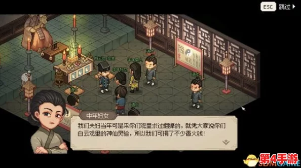 《大侠立志传》深度探索：倩影萍踪全剧情通关策略与隐藏要素揭秘指南