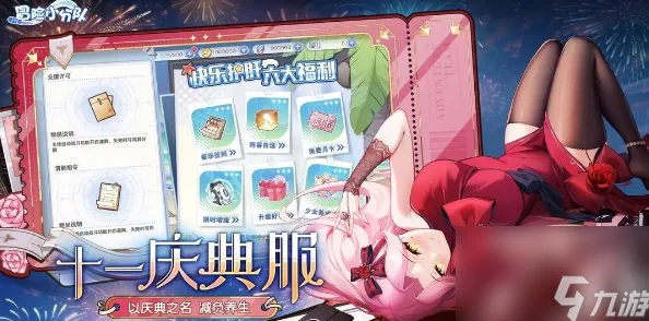 2024探险启程！冒险小分队独家最新兑换码大放送，解锁无限惊喜与宝藏！