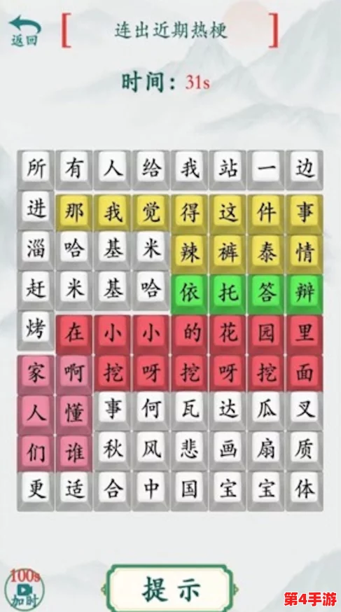 解锁文字找茬大师:高清照片挑战全攻略,精准洞察细节速通秘籍大放送! 解锁文字找茬大师:高清照片挑战全攻略,精准洞察细节速通秘籍大放送!
