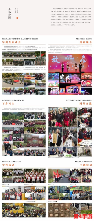 解锁大学新纪元：小胡的全方位探索与成长攻略，开启多彩校园生活篇章