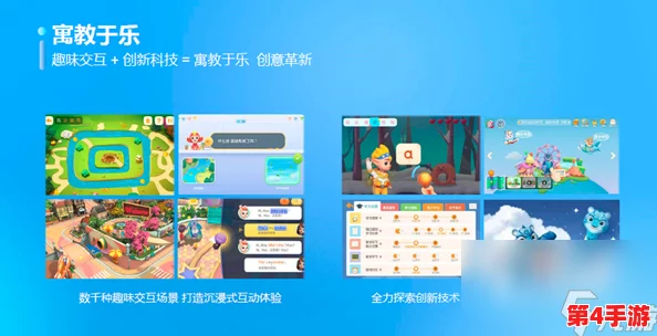 探索2024年寓教于乐新境界：精选学习向游戏大盘点，让知识在趣味中升级跃迁