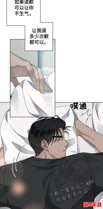 奇妙共感双男主的心理探索:多维情感交织下的神奇旅程 奇妙共感双男主的心理探索:多维情感交织下的神奇旅程