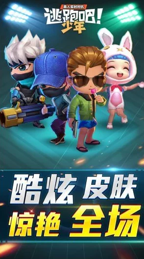 探索《逃跑吧少年》：揭秘高效解锁逃生门的策略与技巧全攻略