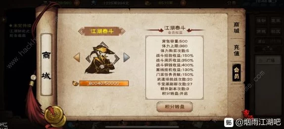 烟雨江湖中百战锻体法实战效能与内功体系深度剖析：锻造武者不灭之躯的奥秘