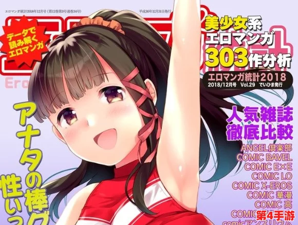 一边捏奶一边高潮啪漫画，感受极致快感与激情碰撞的奇妙旅程，让你欲罢不能的视觉盛宴